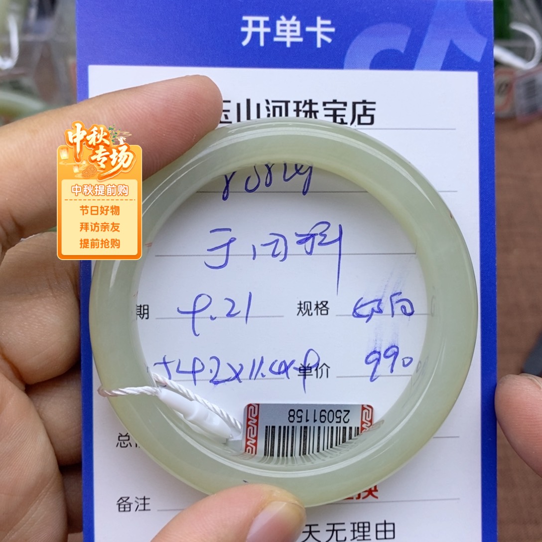 未镶嵌手镯和田玉r****6