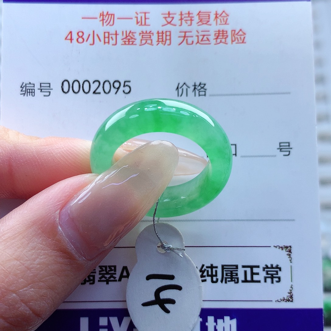 翡翠戒指未镶嵌缅甸