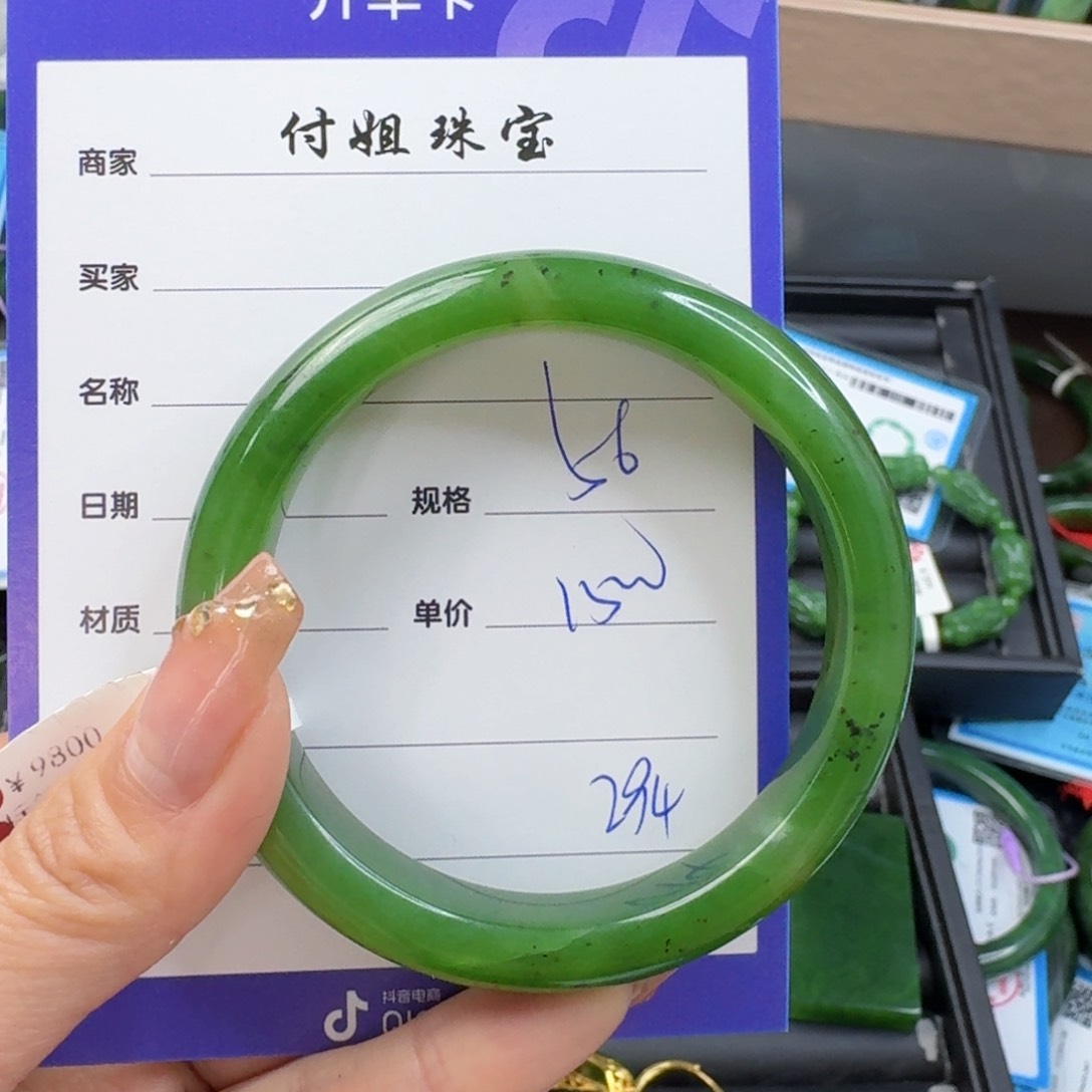 和田玉（碧玉）手镯未镶嵌