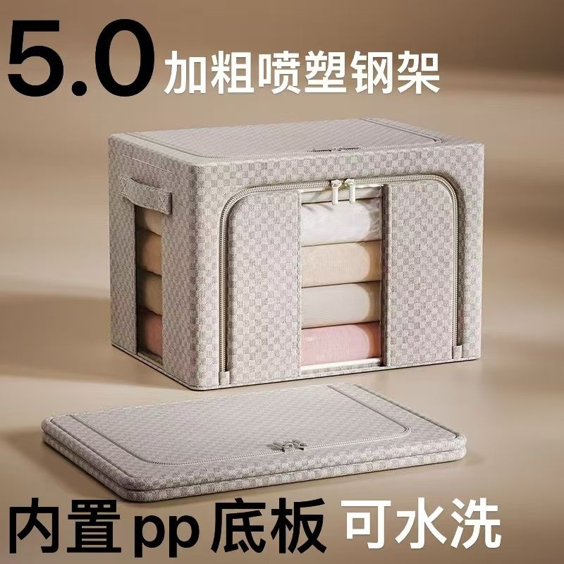 【新疆棉麻】棋盘格5.0钢架可水洗衣柜收纳箱折叠整理衣服被子搬家