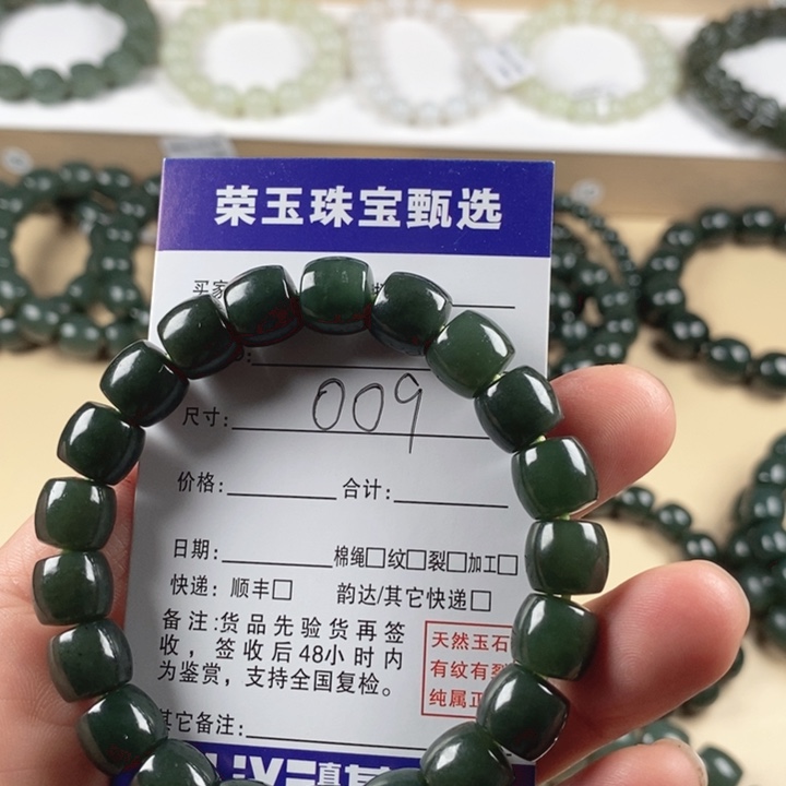 爱***D和田玉未镶嵌手链