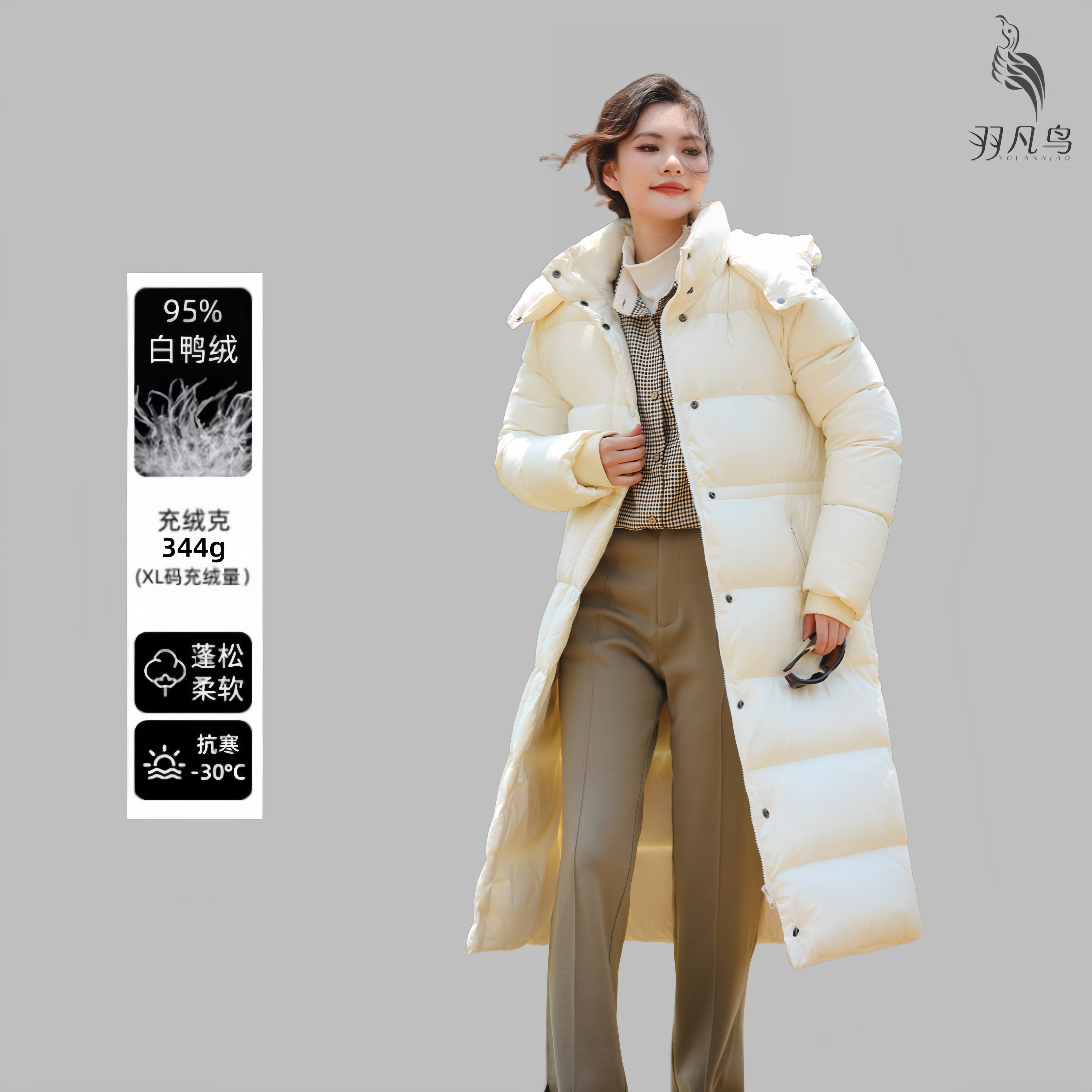 羽凡鸟【气质女款】95白鸭绒秋冬长款收腰羽绒服户外休闲冬款外套
