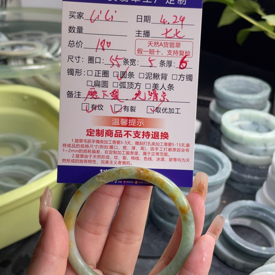 【闪购商品】定制翡翠手镯未镶嵌C***.