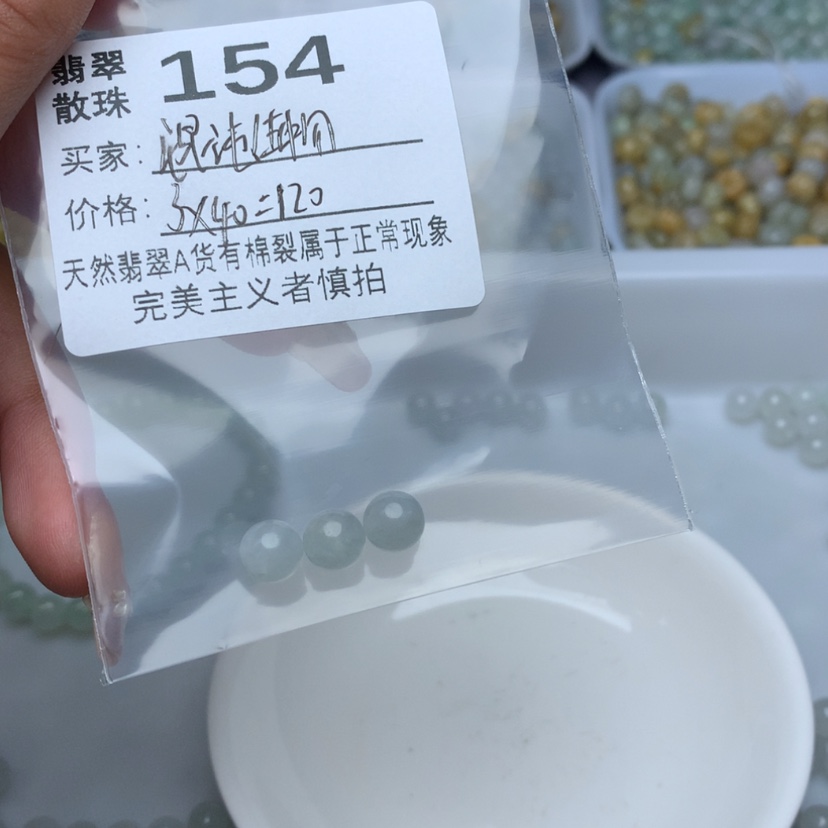 【闪购商品】翡翠手链未镶嵌混**物