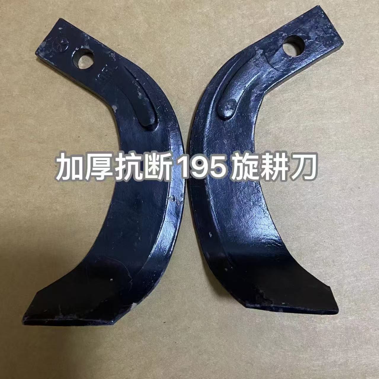 175/195打水田，播种机小刀片，加厚款，耐磨抗断