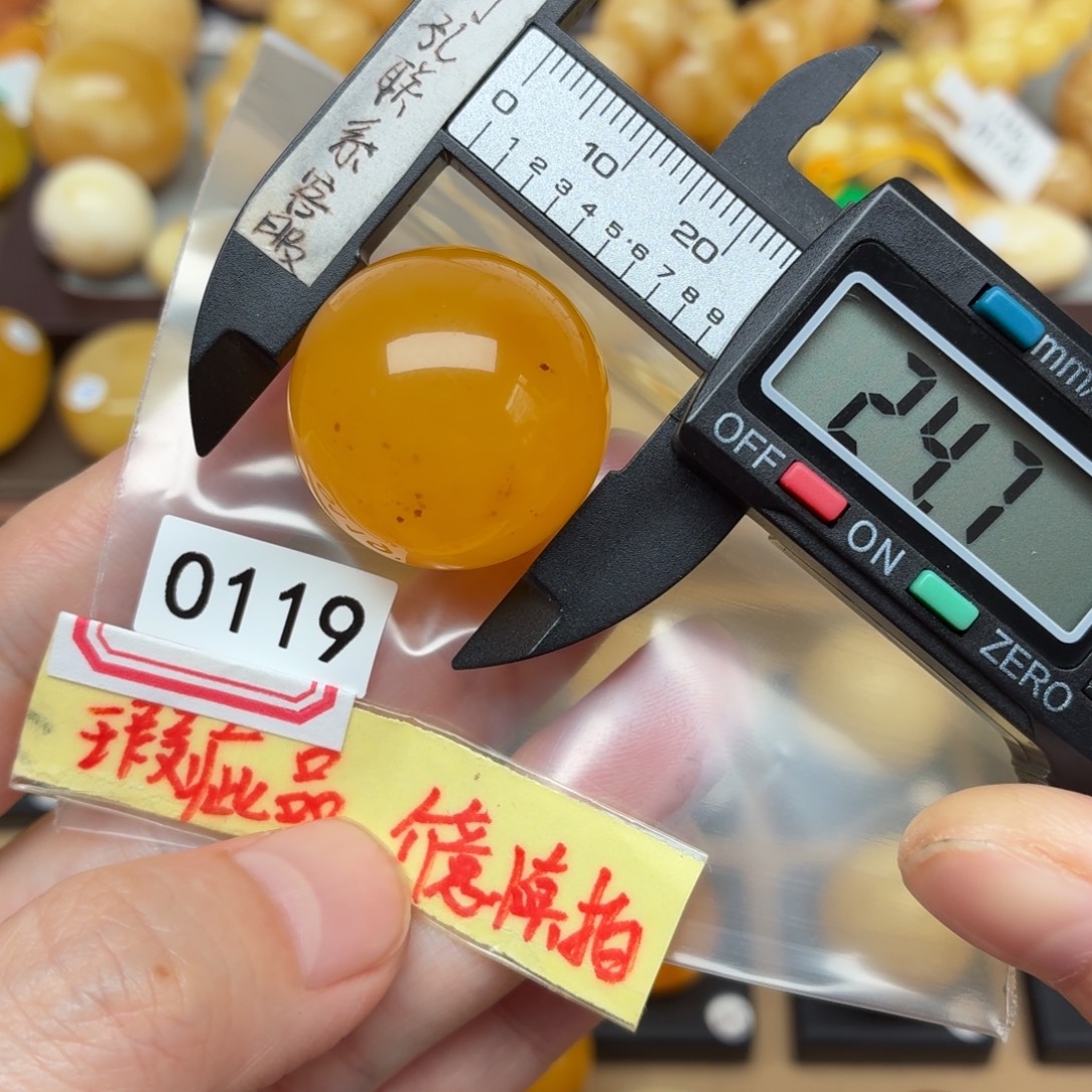 琥珀未镶嵌裸石蜜蜡焦皮瑕疵福利