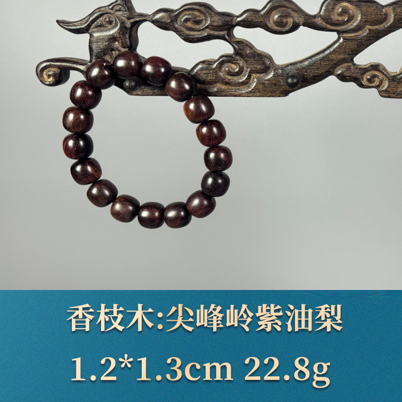 53397 尖峰岭紫油梨 香枝木