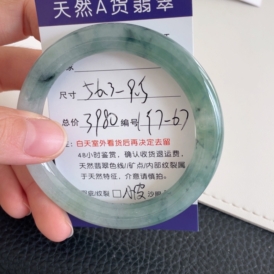 未镶嵌手镯翡翠翡翠