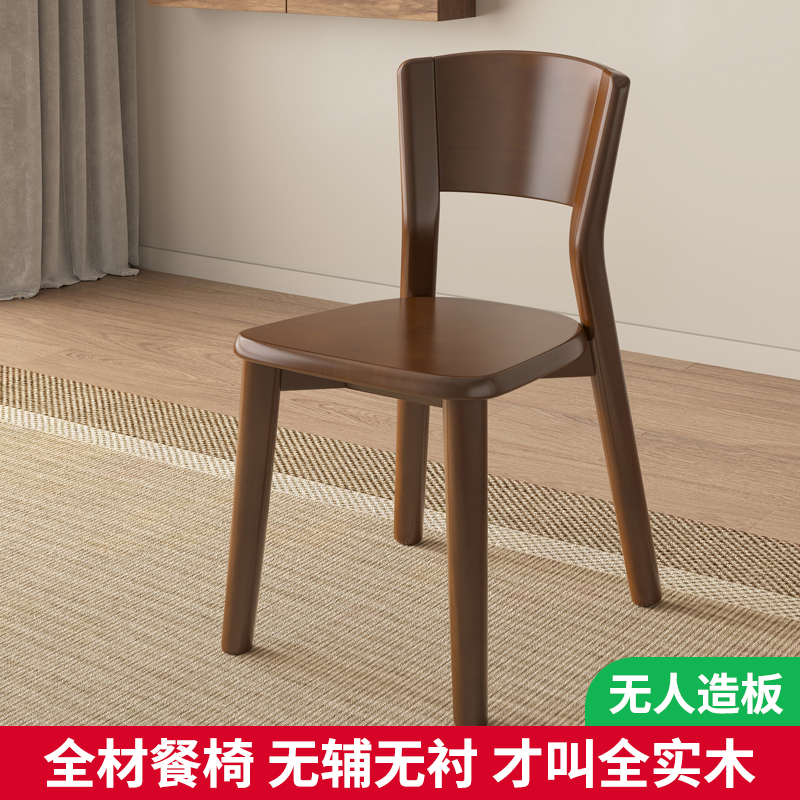 全榫卯实木座板餐椅简约现代北欧轻奢全实木座板16#椅椅子家用