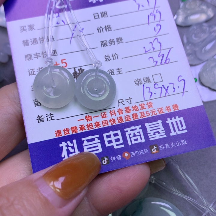 翡翠未镶嵌颈饰1**鱼