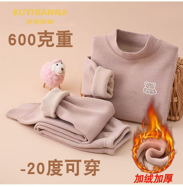 【600克7A抗菌】男女童中大童加绒加厚奥粒绒无痕保暖内衣亲子套装
