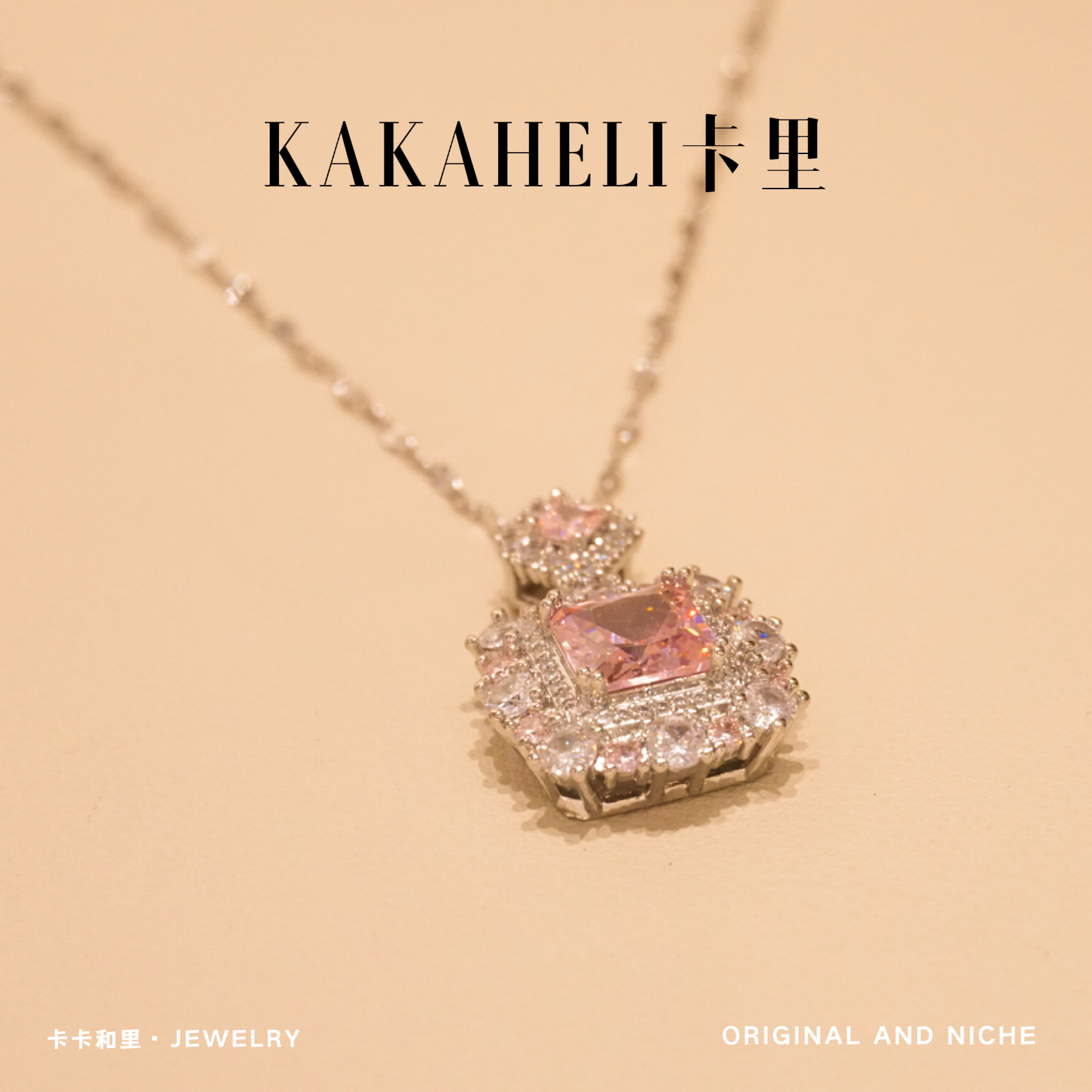 铜合金项链 星野藏深情轻奢级项链 XL-1237