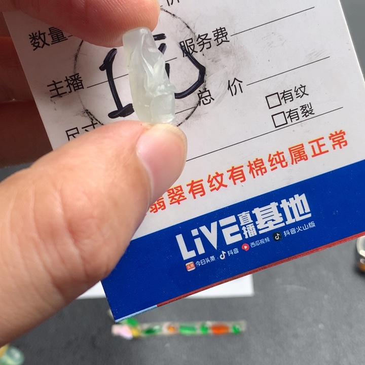 定制翡翠未镶嵌翡翠缅甸