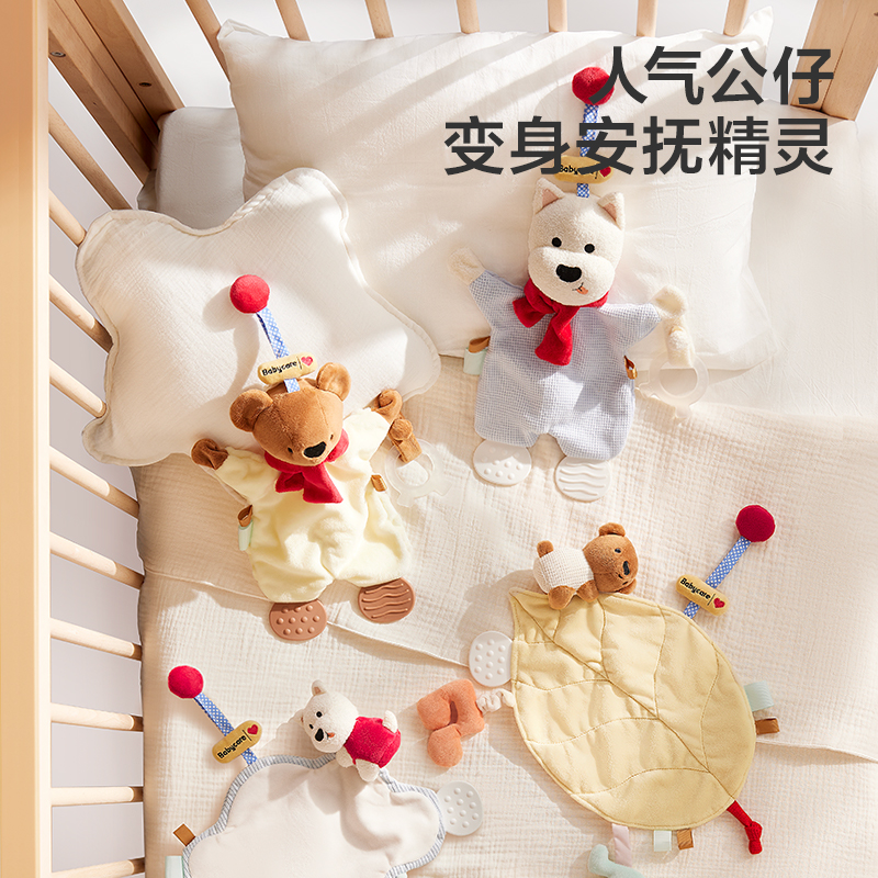 Babycare哄娃神器安抚巾玩偶新生儿哄睡安抚玩偶阿贝贝0-2个月SC