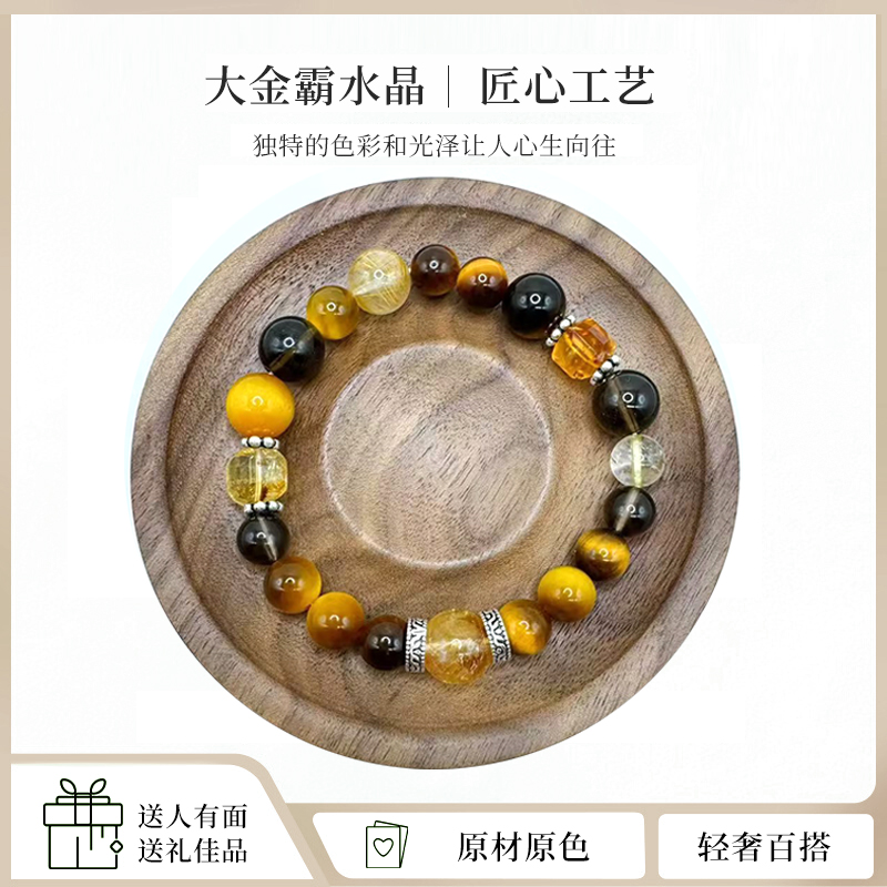 「大金霸水晶」女款专属｜招财转运·气场全开·轻奢百搭