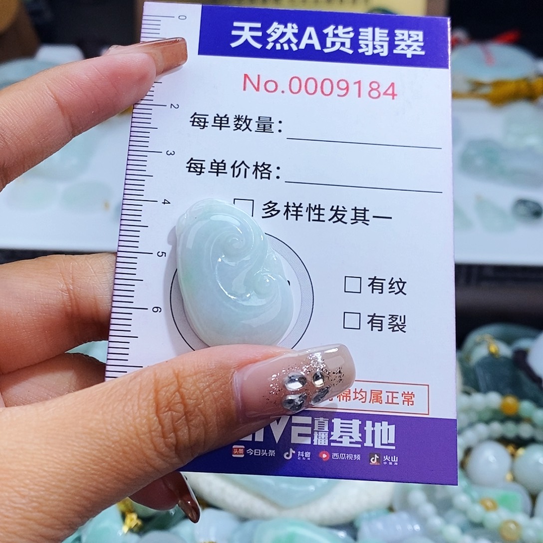 翡翠未镶嵌毛衣链9184