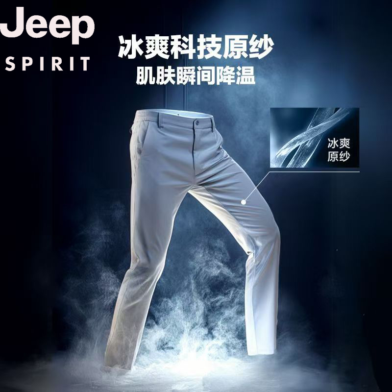 吉普夏季冰丝商务休闲裤薄款修身裤简约风高端纯色锥形裤小脚男裤