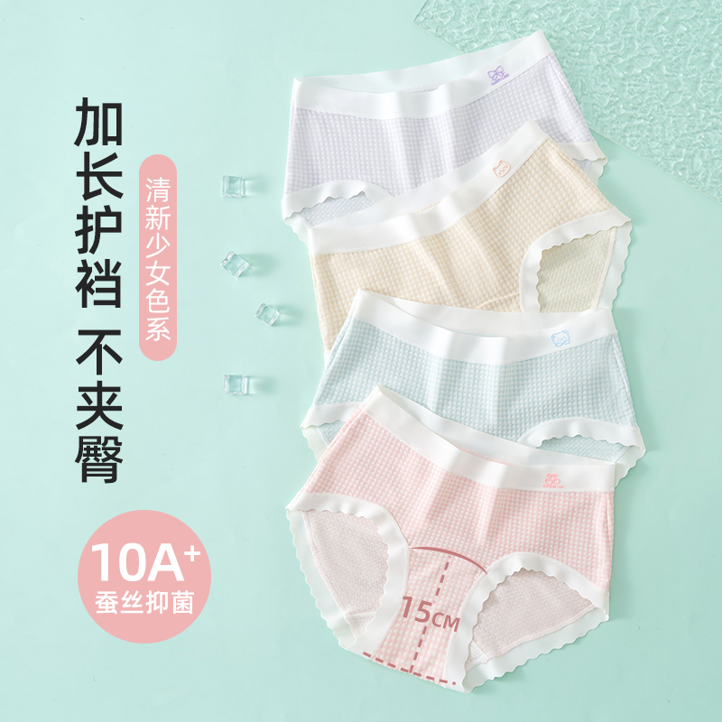 女童内裤冰丝儿童中大童三角裤透气加长底档女孩底裤少女抗菌