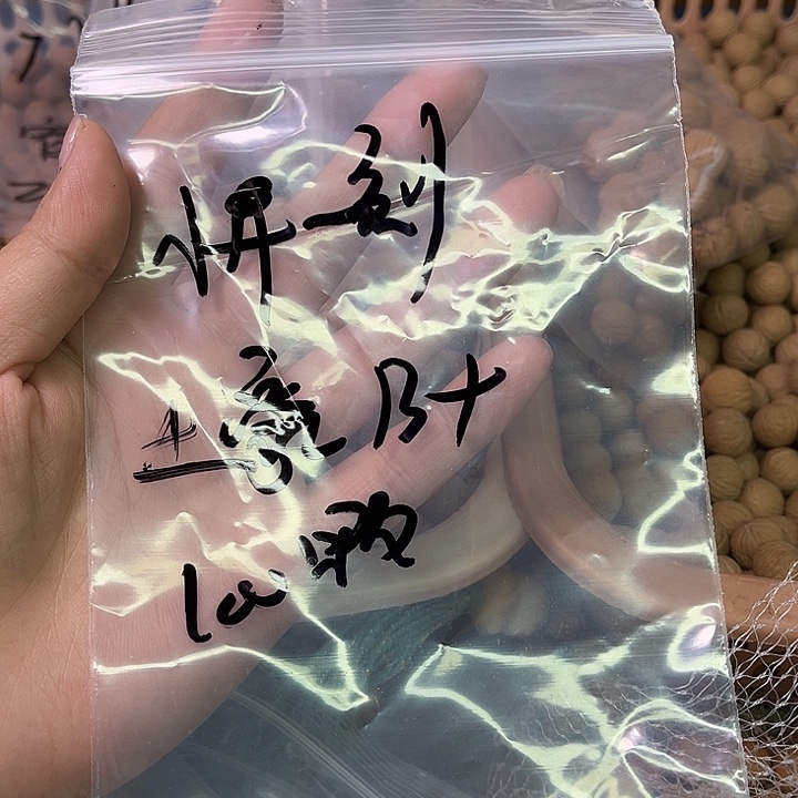 小***刻手串猴头核桃土豪散珠100颗