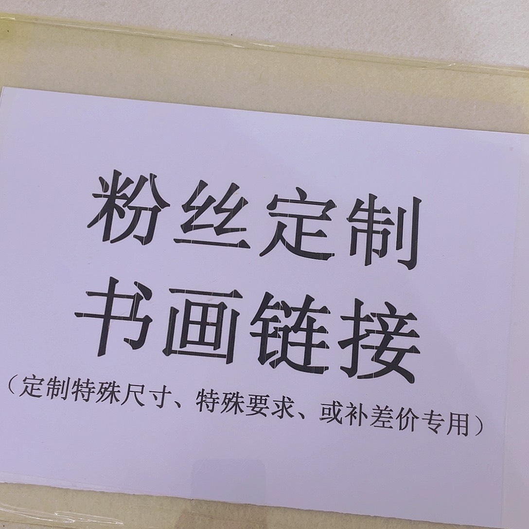 书法纯手工作品欣赏