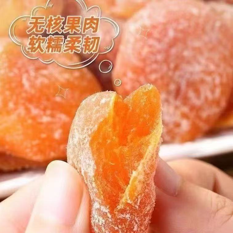 【老五助农】农家自然晾晒酸甜无核枇杷果干水果零食