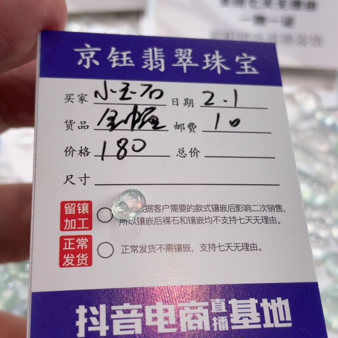 翡翠裸石小*石裸石金蟾