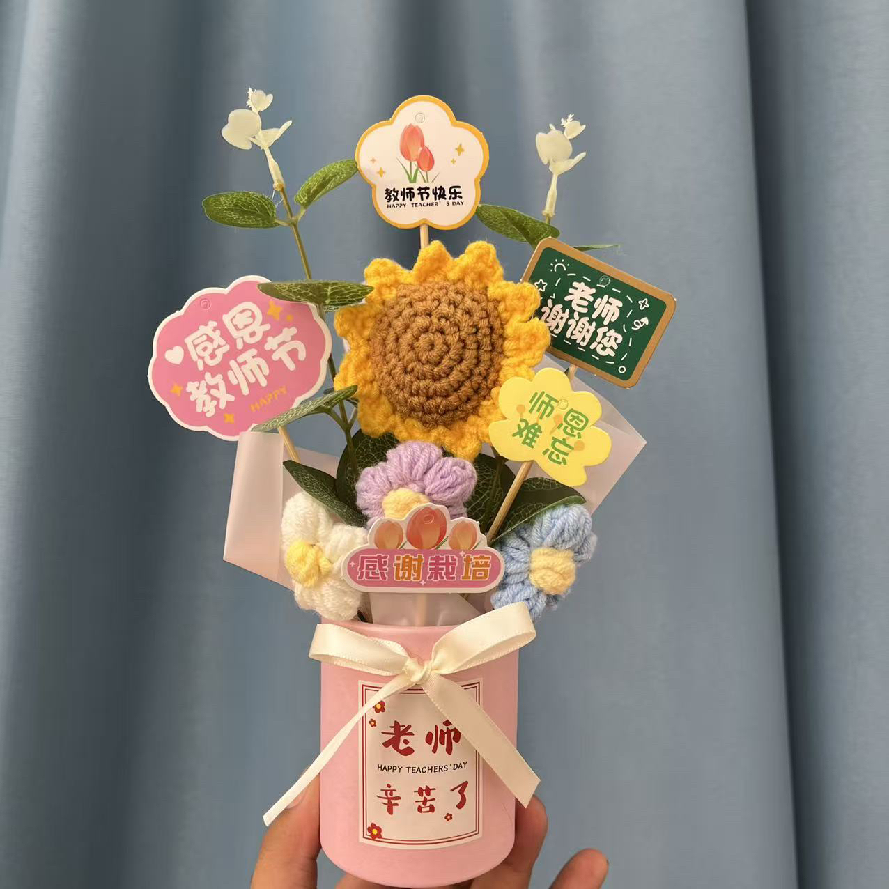 【福利款】教师节创意礼物针织向日葵花束送老师朋友幼儿园小朋友