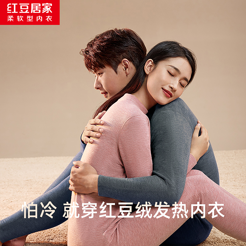 【专柜同款】发热红豆绒男女士小高领无痕冬季厚款保暖内衣套装N503