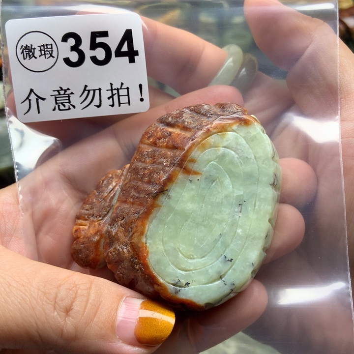 细***芬透闪石质玉未镶嵌挂件