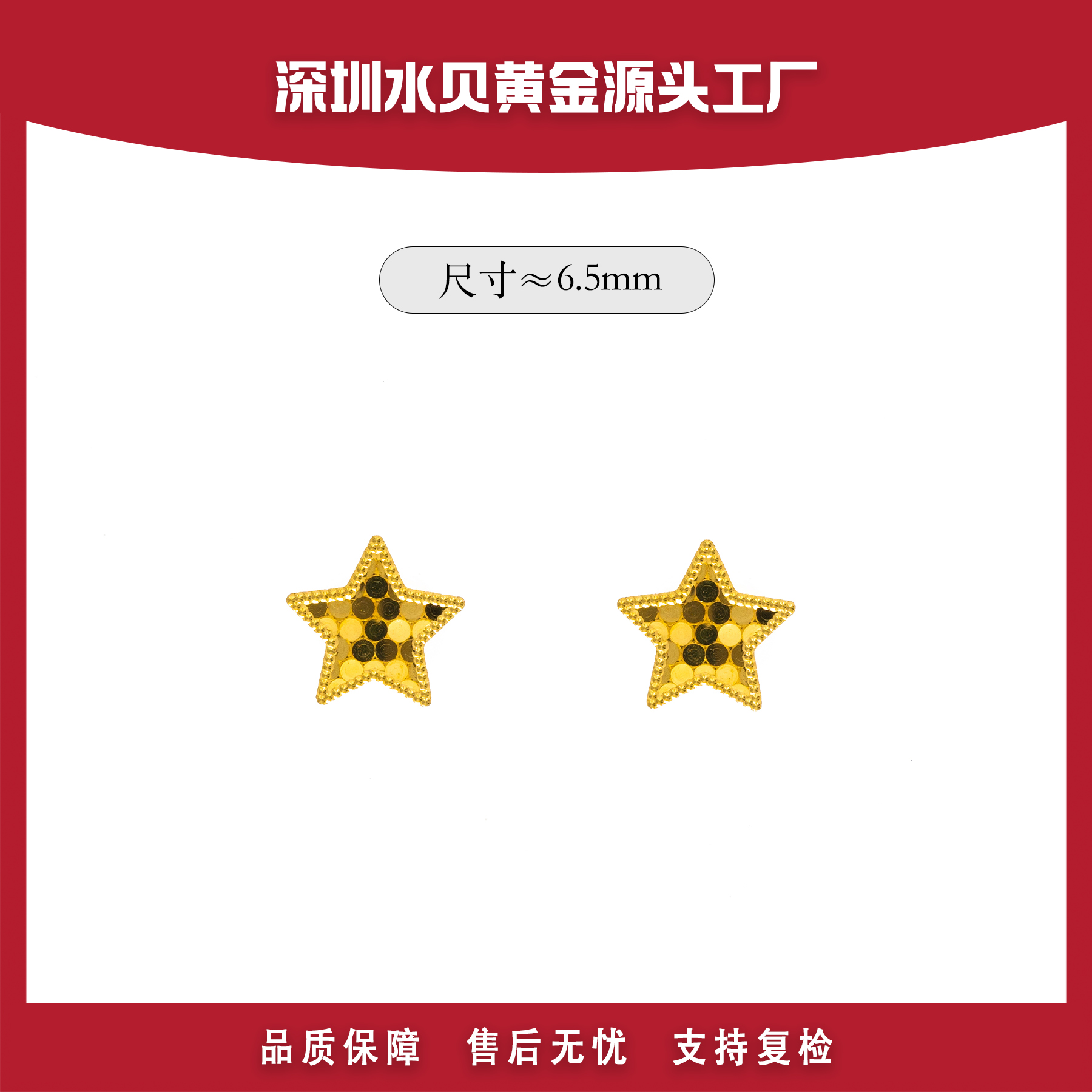 18k金 星星耳钉 金AU750耳饰 时尚百搭 E557