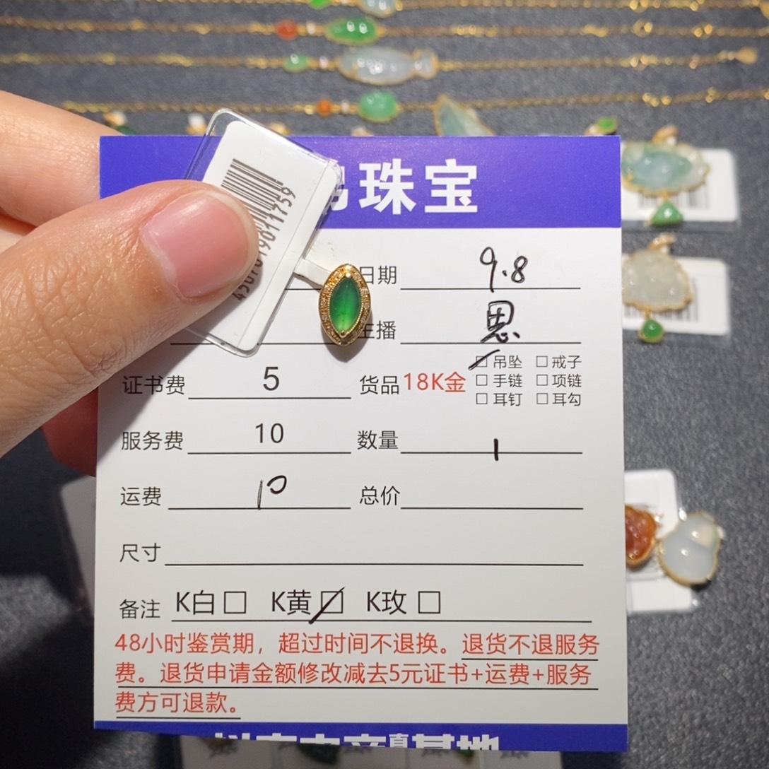 吊坠(不含链)18K金镶嵌翡翠