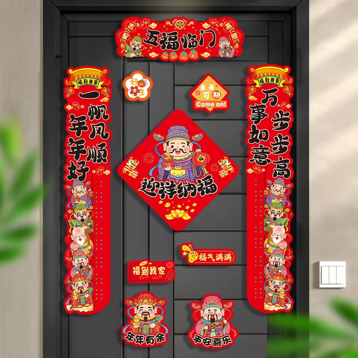 全磁吸2026马年对联春联新款高档门贴新年装饰过年春节门联冰箱贴