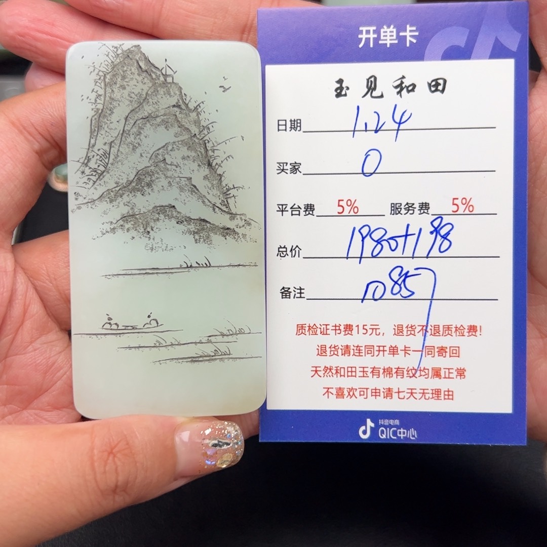 和田玉挂件未镶嵌o***s