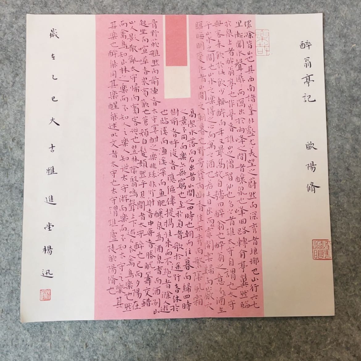 【闪购商品】书法山东杨迅34×34啊哈哈