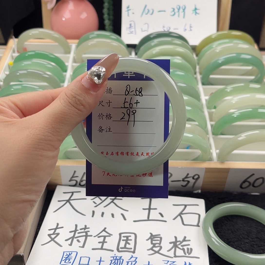 石英质玉手镯未镶嵌