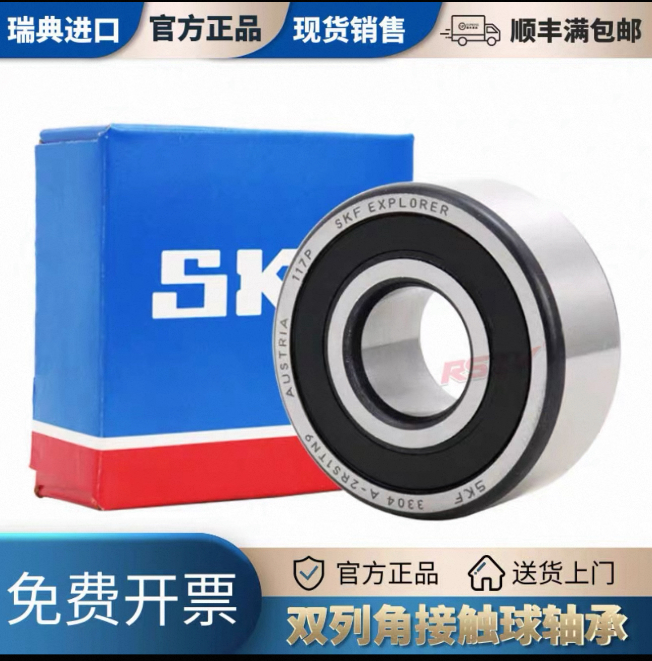 双列角接触轴承多种型号 3206  尼龙保持架  不带密封 SKF