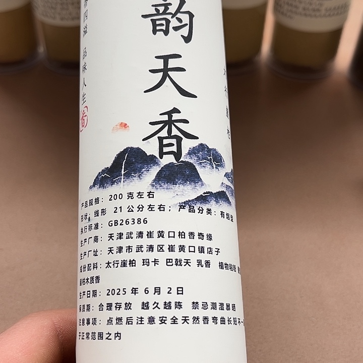 太行崖柏龙韵天香200克