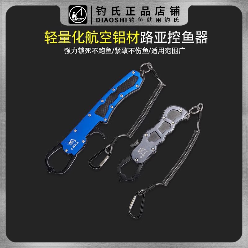 钓氏控鱼器控大物多功能路亚钳取鱼器鱼夹子抓鱼器控鱼钳渔具用品