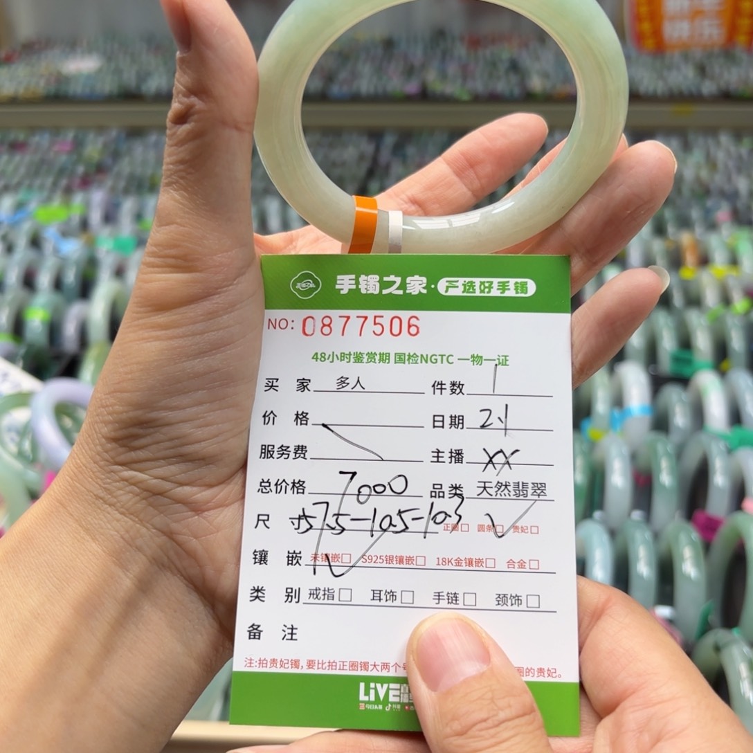 翡翠手镯未镶嵌00000000