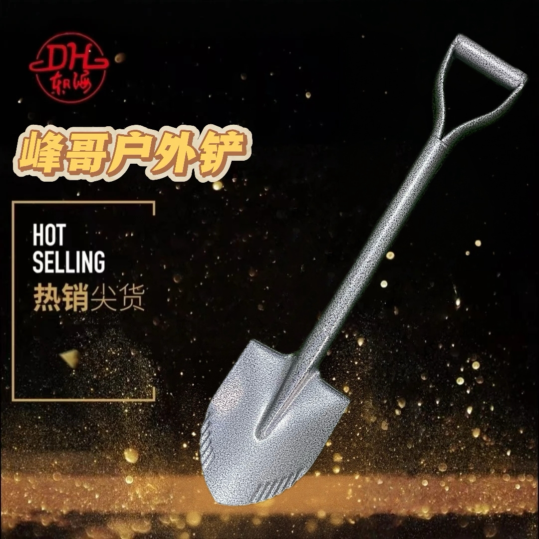 东海带牙铁柄连体园艺尖车载农用户外工具