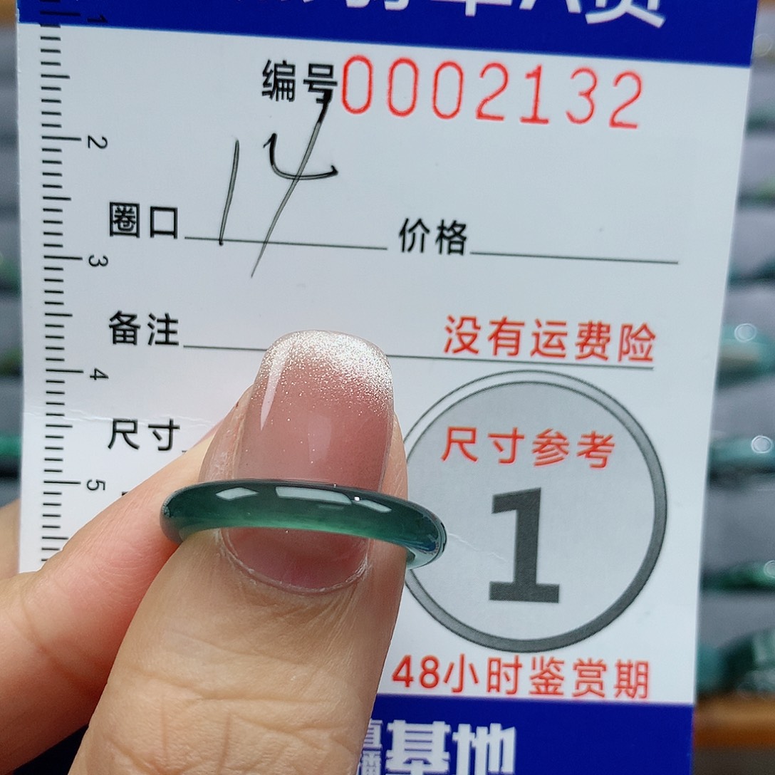 翡翠戒指未镶嵌天然