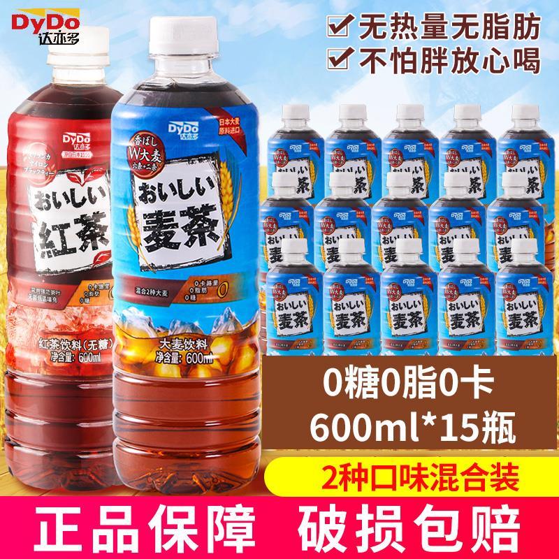日本DyDo达亦多正宗大麦茶饮料600ml整箱0脂无糖红茶旗舰店