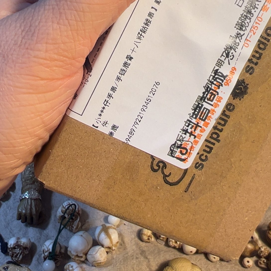 浪***子鹿骨手串/手链十八籽骷髅手串