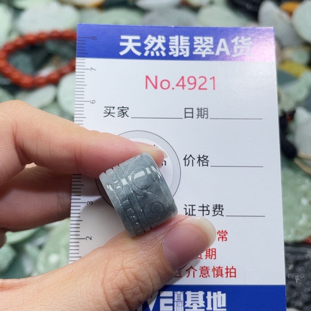 翡翠未镶嵌挂件4921