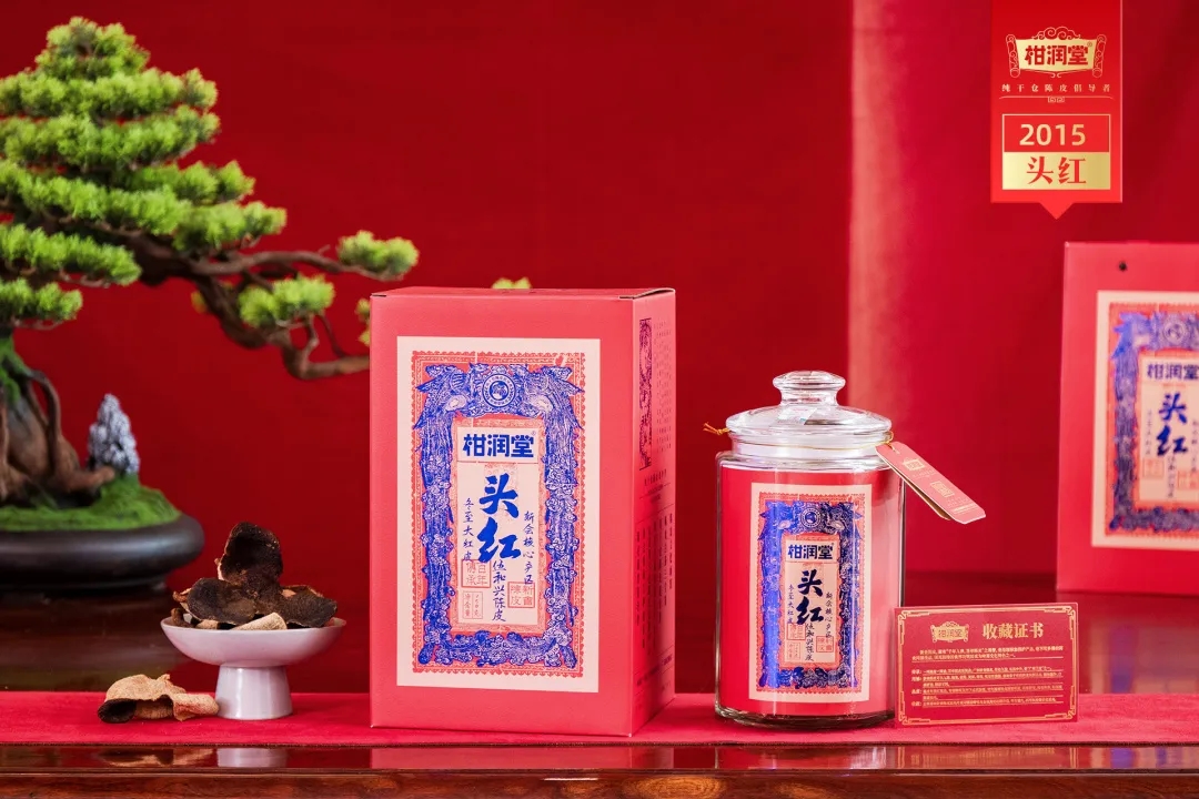 柑润堂2015年头红陈皮150g
