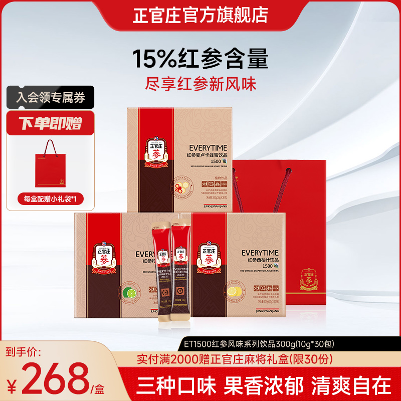 【26年8月到期】正官庄15%红参浆柠檬风味300g人参红参饮品浓缩液