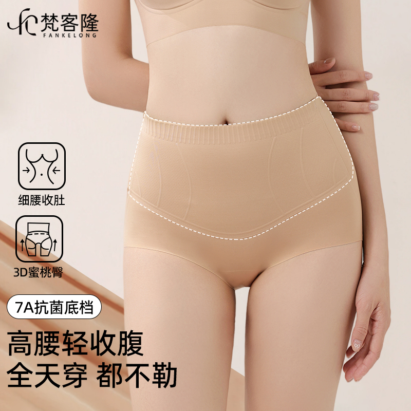 收腹裤强力收腹收小肚子内裤女夏薄款无痕束腰提臀裤FNK693