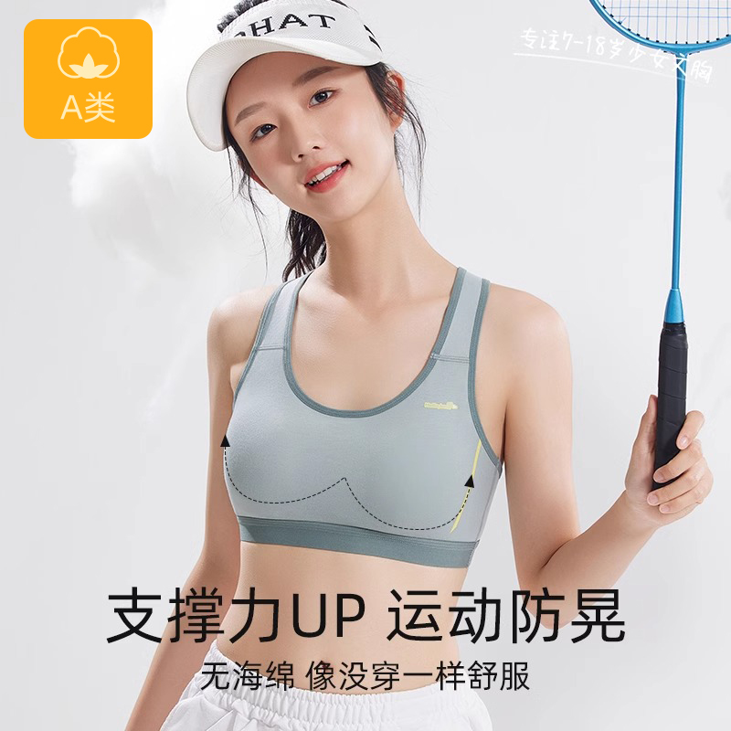 少女内衣文胸女童夏季薄款大童运动防震小背心儿童初中学生发育期