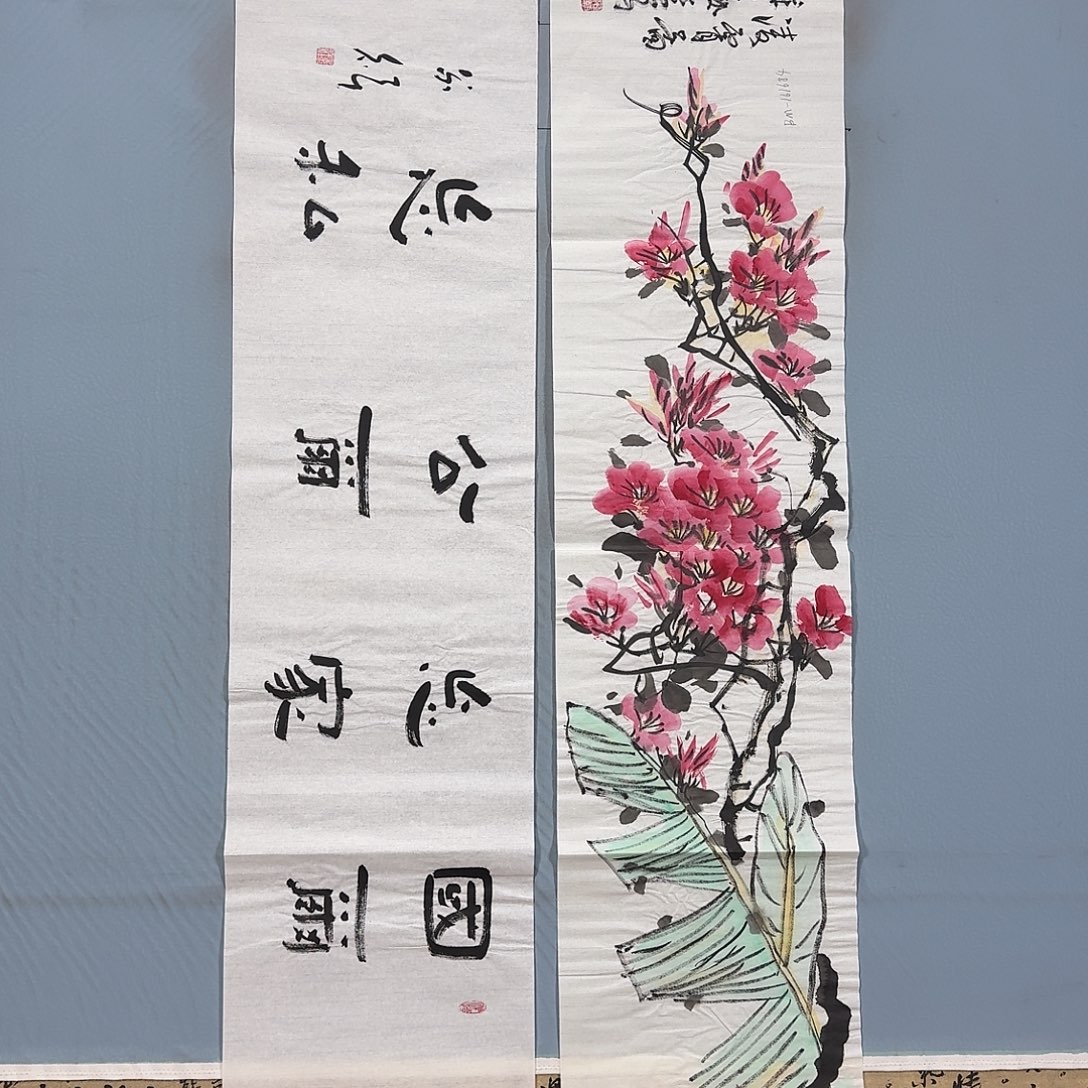 国画650 牡丹一如你
