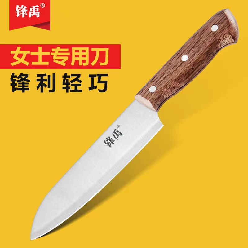 锋禹多功能水果刀厨师厨房专用切菜切肉切片锋利家用切水果刀具